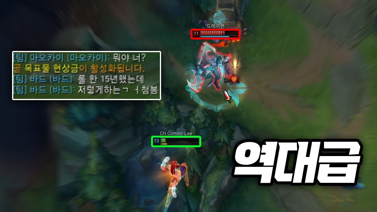 콤보리 역사에 남을 역대급 리신 플레이