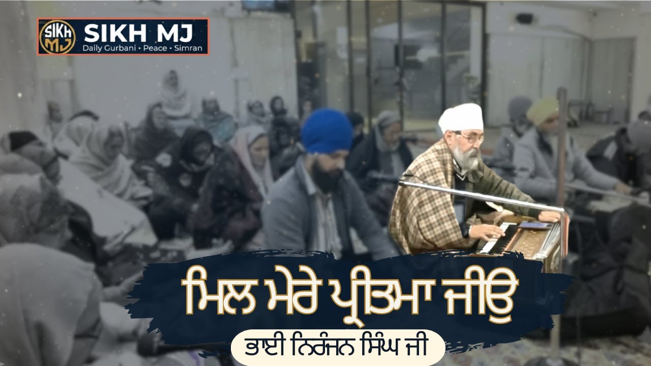 Full Satsang Vibe🙏 | Mil Mere Pritma Jio | Bhai Niranjan Singh Ji | SIKH MJ#gurbani #kirtan #wmk