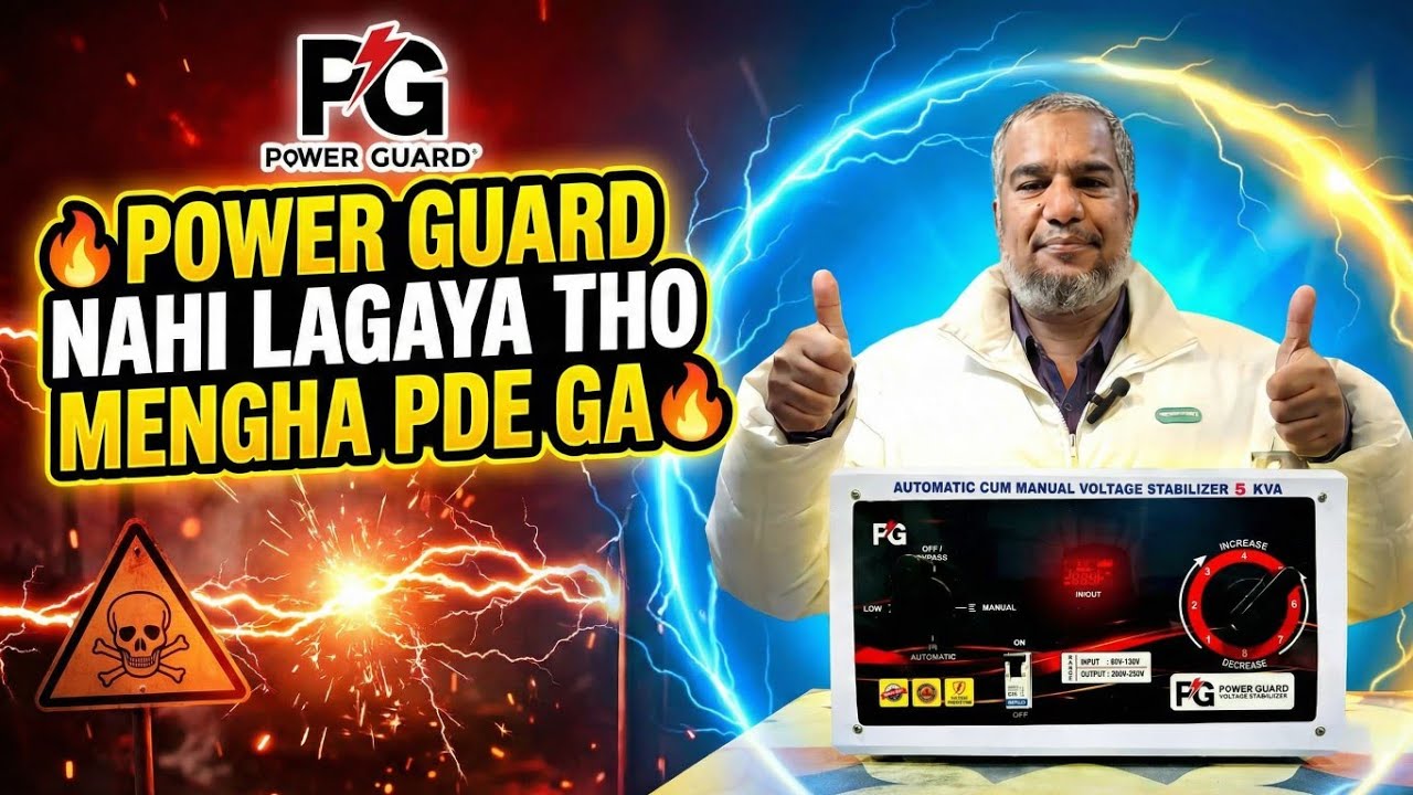 पावर गार्ड 5KVA स्टेबलाइजर: 100% कॉपर से बना, घर-ऑफिस के लिए बेस्ट! #power_guard #ranchi 