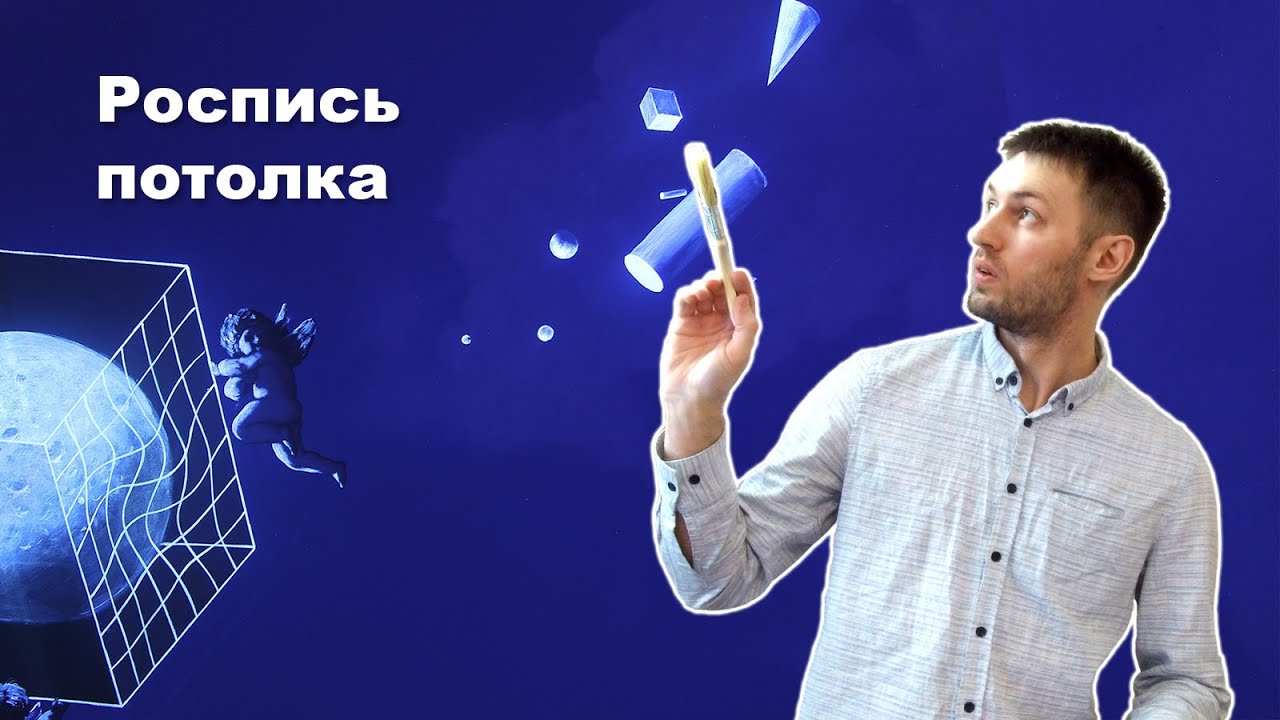 Роспись светящимися ультрафиолетовыми красками