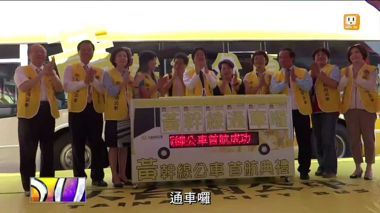 【2013.09.21】公車路線捷運化 台南民眾不買帳 -udn tv