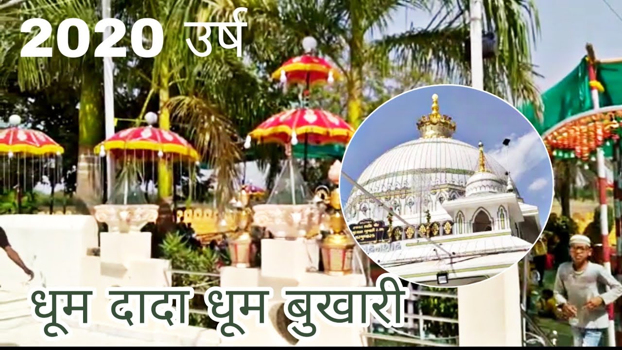Dhoom Dada Dhoom Bukhari Ursh Mubarak 2020 Top Qawali Dada Mahmudsha Bukhari Bhadiyad Sharif