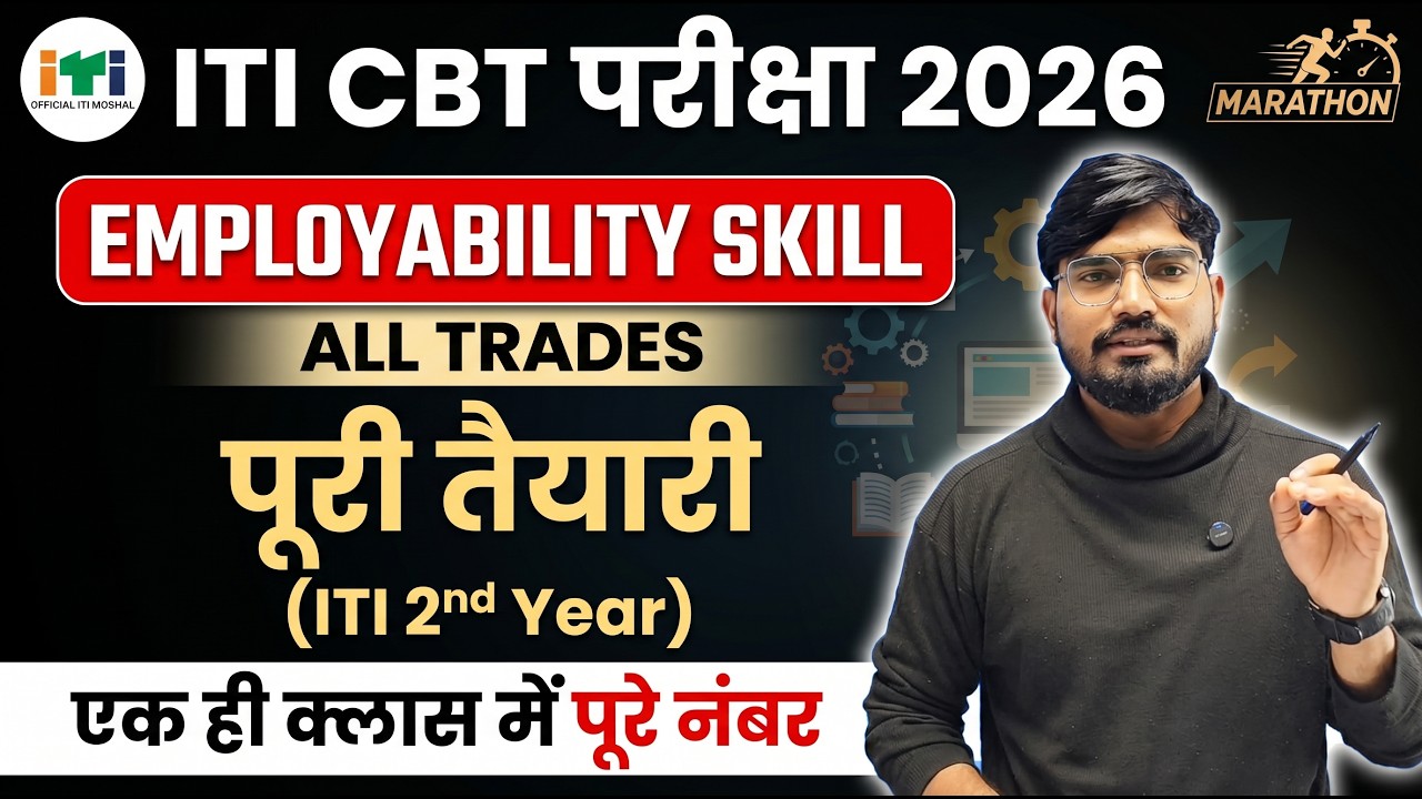 ITI Employability Skills 2nd Year तैयारी पूरे नंबर की #itiexam #employabilityskills