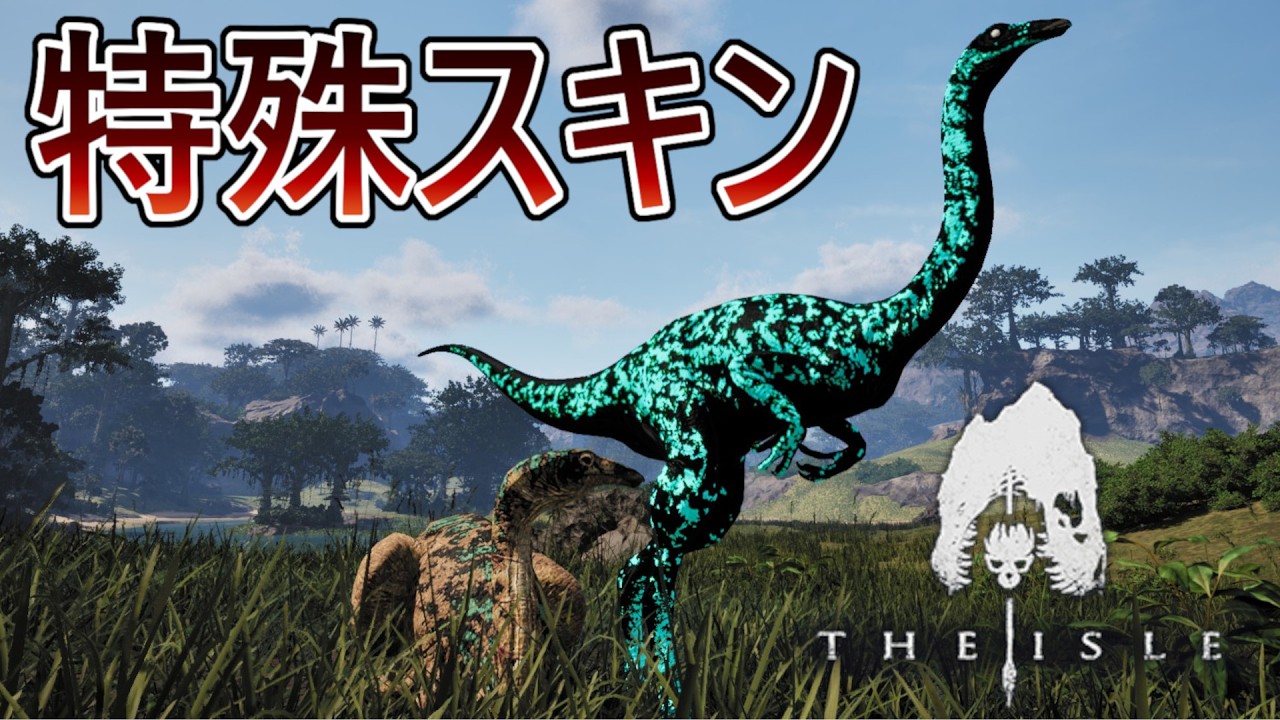 【The Isle】うちの相方と一緒にガリミムスを楽しんでみようとした結果、散々な目にあった件　#18　#theisleevrima