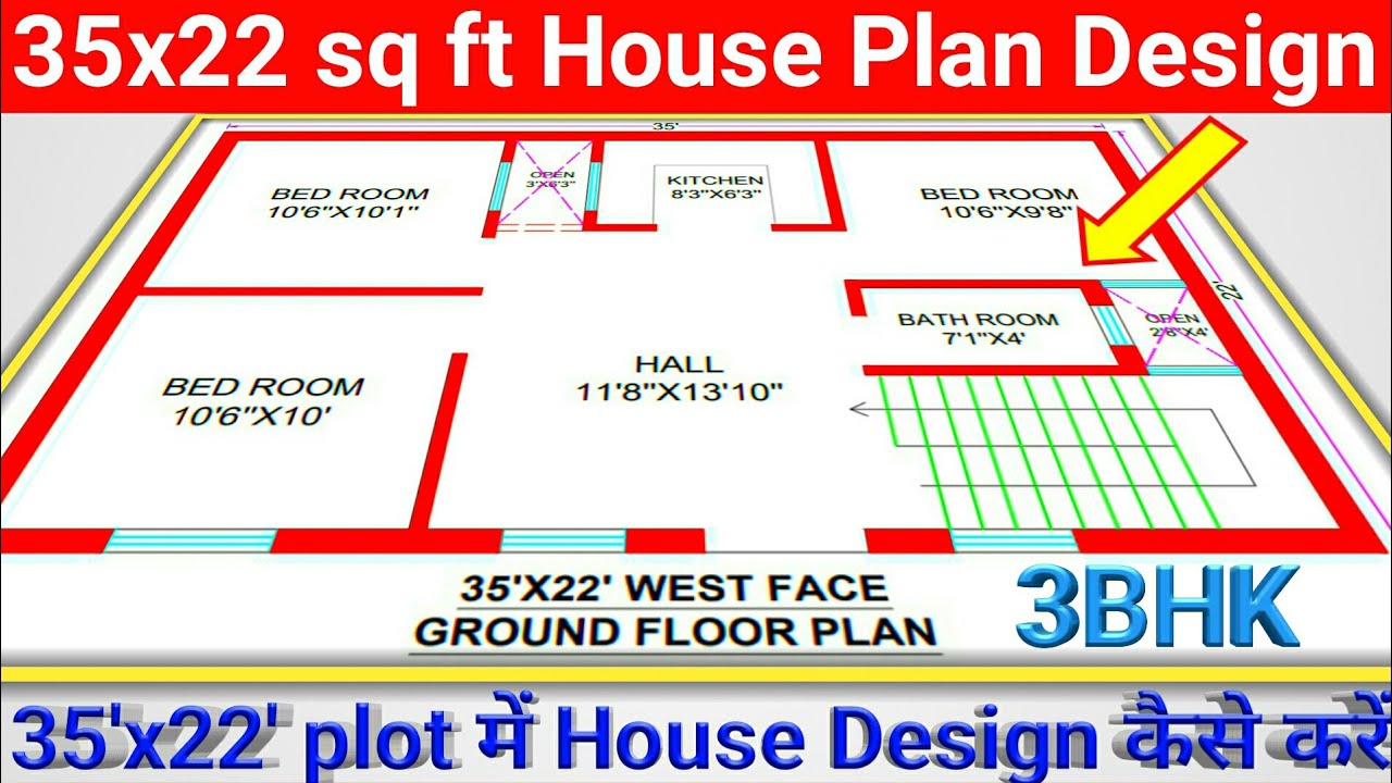 35x22 West face House Plan of 3bhk | 35'x22' 3BHK घर का डिजाइन  | 35x22 House Plan | 35*22 House Map