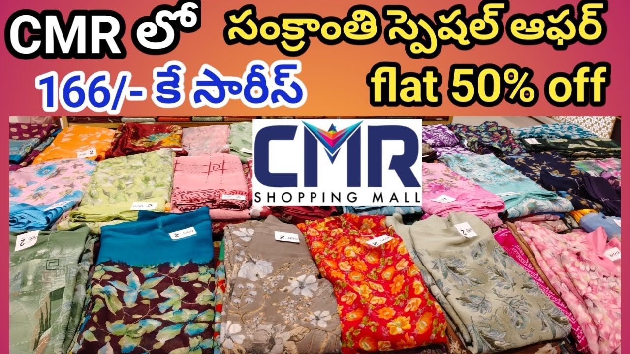 CMR Shopping mall లో సంక్రాంతి ఆఫర్స్ 166/- కే డైలీవేర్ సారీస్ #dailywearsarees #sankranthi #offers 