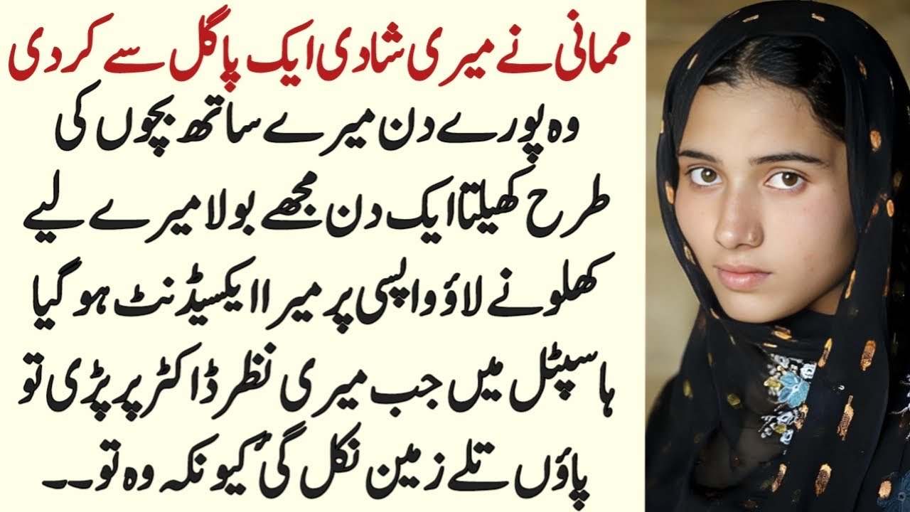 Urdu Moral Stories Pakistani | An Emotional Heart Touching Story Sachi Kahaniyan Urdu Kahani Center