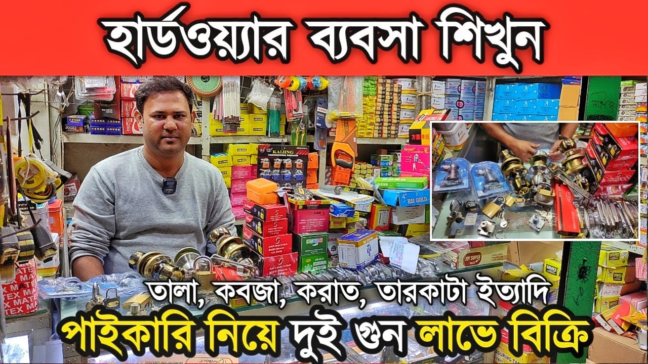 অল্প পু, ' জিতে হার্ডওয়্যার ব্য,: বসা দিয়ে পাই, ' কারি নিয়ে দুই গুন লা,: ভে বি,