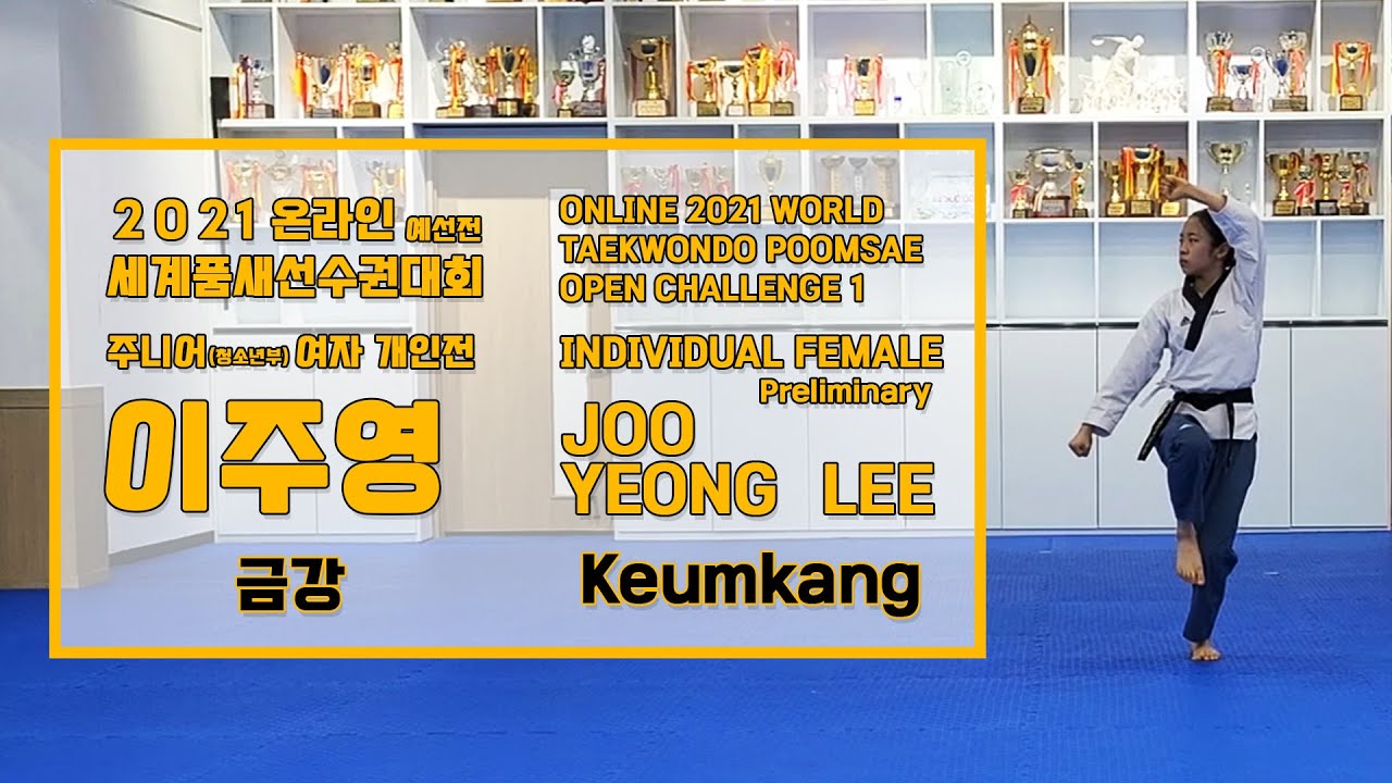 [F/Junior] LEE Joo-yeong / Preliminary 2, Keumkang