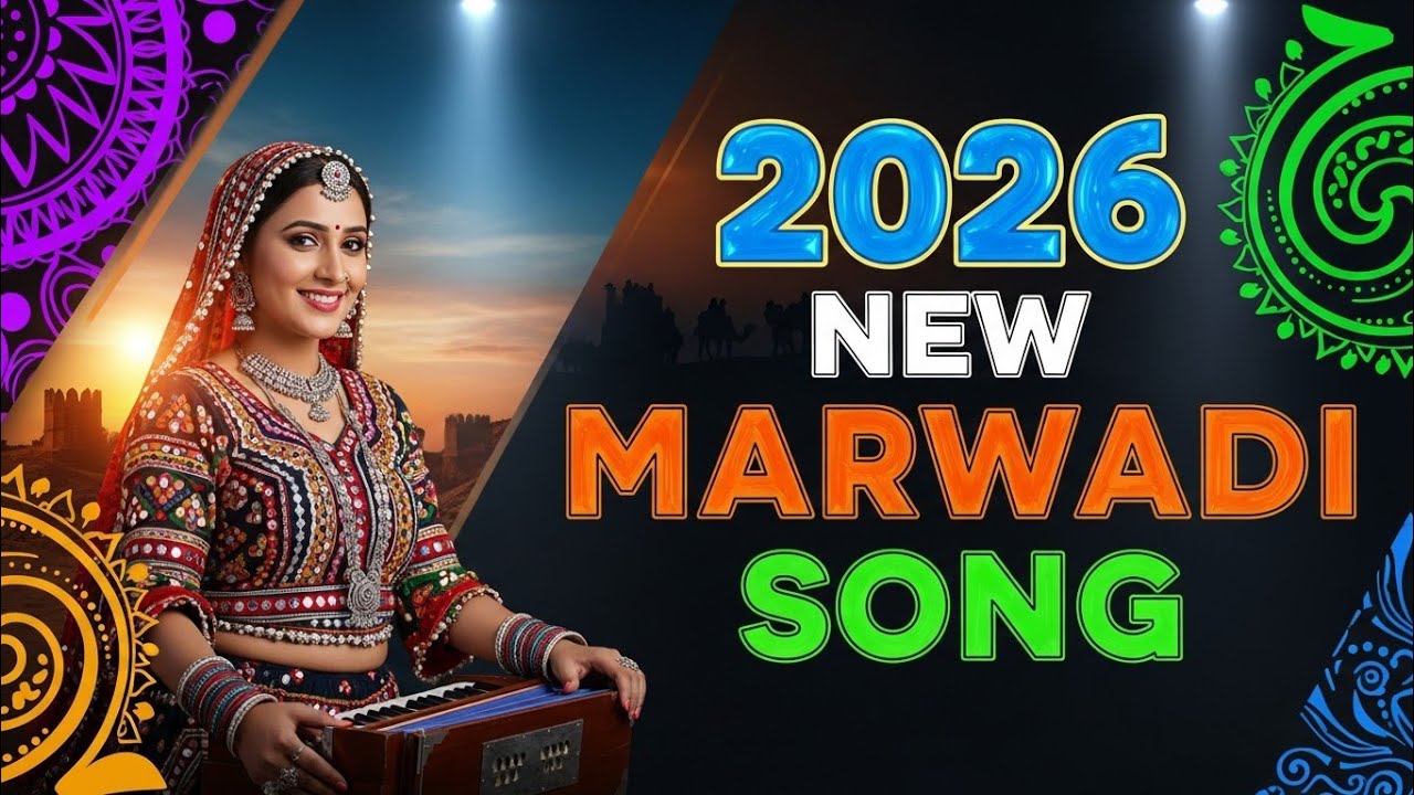 2026 New Marwadi Song | Latest Rajasthani Marwadi DJ Song 2026 | Superhit Desi Folk Music