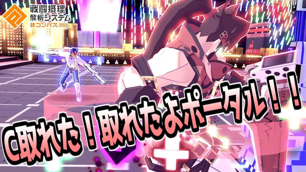 お願いしますHS吐けば勝ちだから何でもしますからぁ！！！！【無課金コンパス】