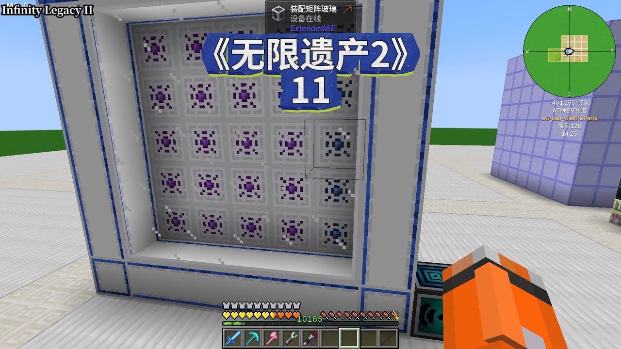 自动工作台，超时空流体，中子物质流体《无限遗产2》11