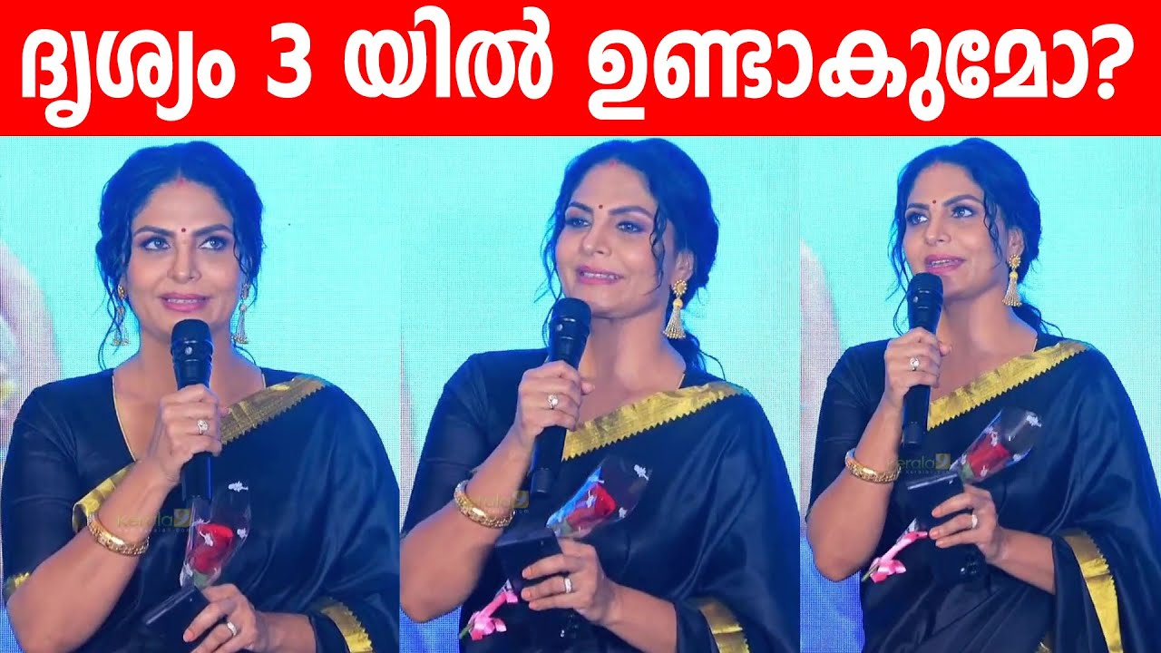Asha Sharath’s Surprising Reaction to Drishyam 3 Question! | Mohanlal | Jeethu Joseph
