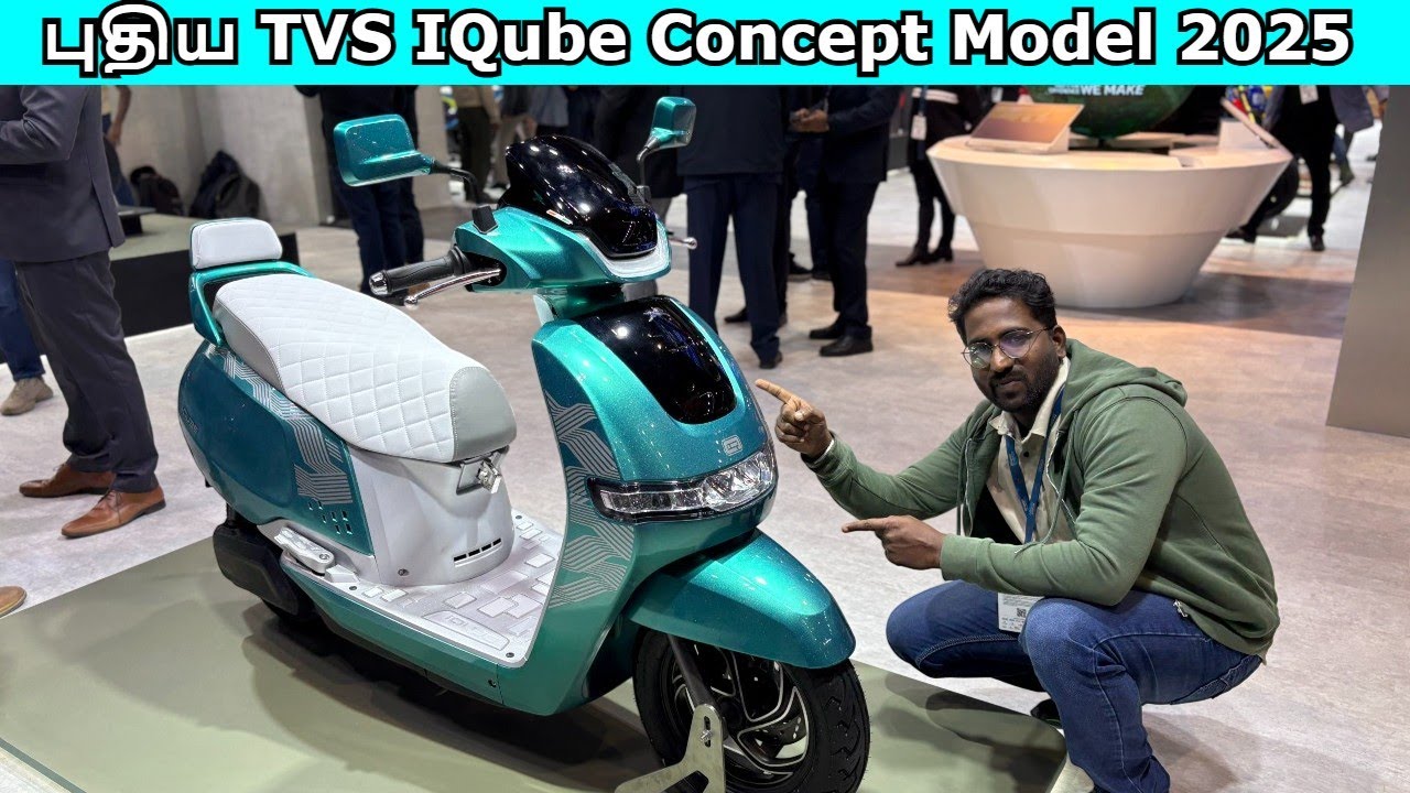 புதிய TVS IQube ST 2025 Concept Model
