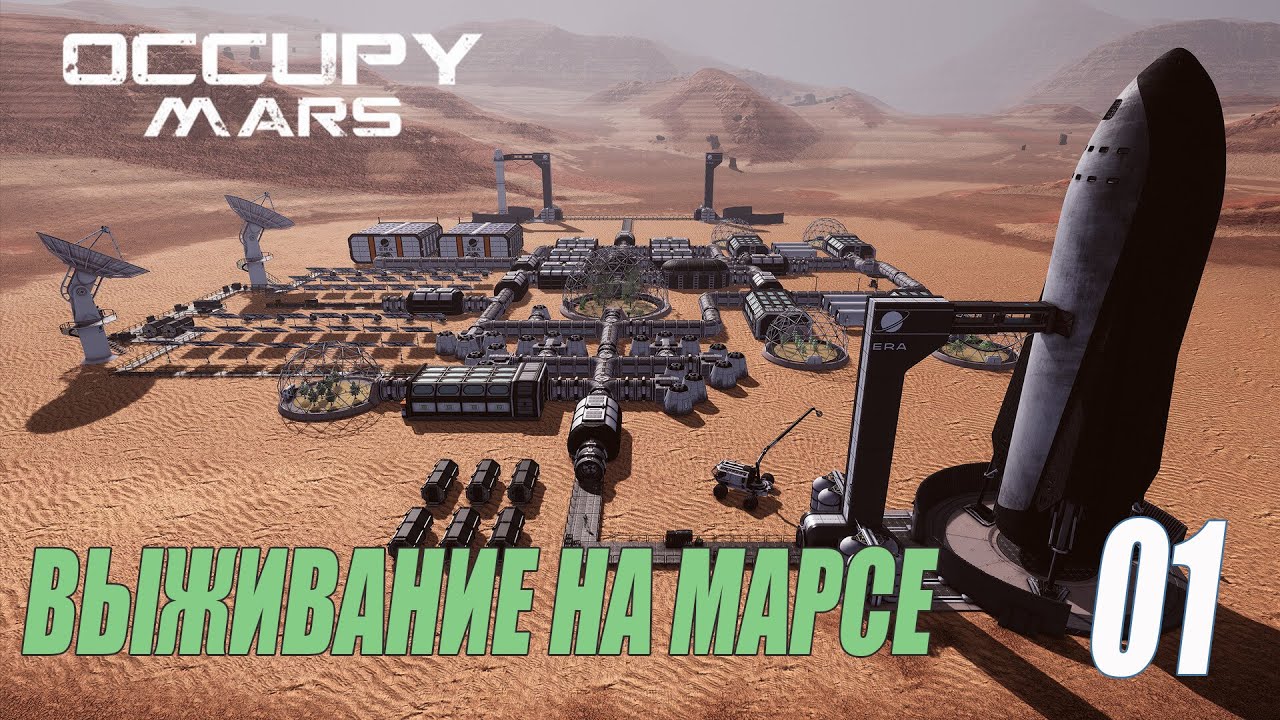 Occupy Mars: The Game - Выживание на Марсе - Начало #01