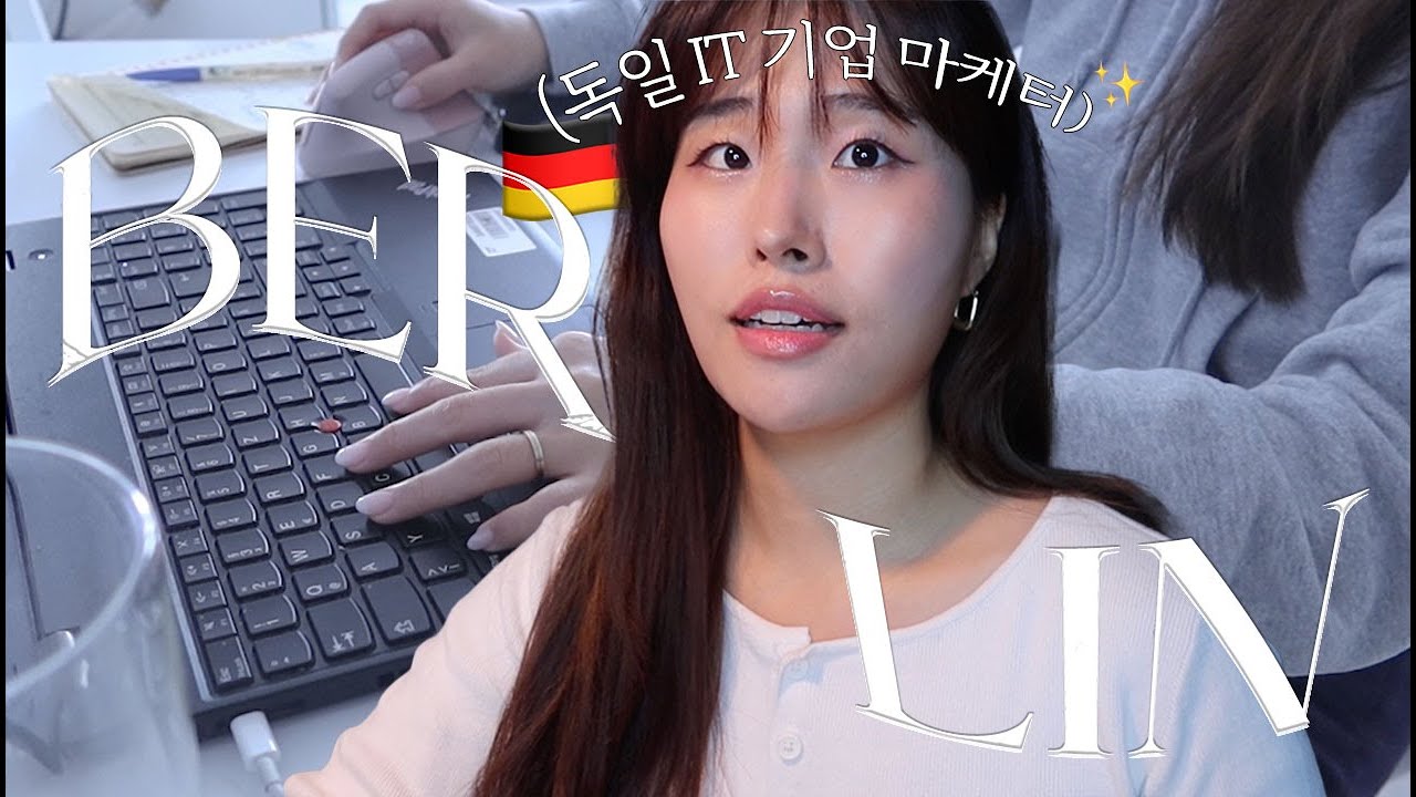 Eng) 베를린 직장인 브이로그🪡적당한 갓생(?)과 쉬운 겨울 집밥 레시피 (잔치국수, 닭발에 계란찜, 김치찌개)