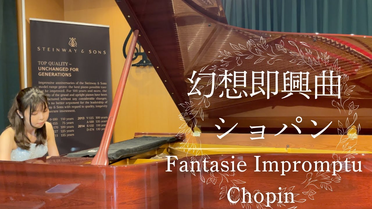 幻想即興曲／Chopin Fantasie Impromptu