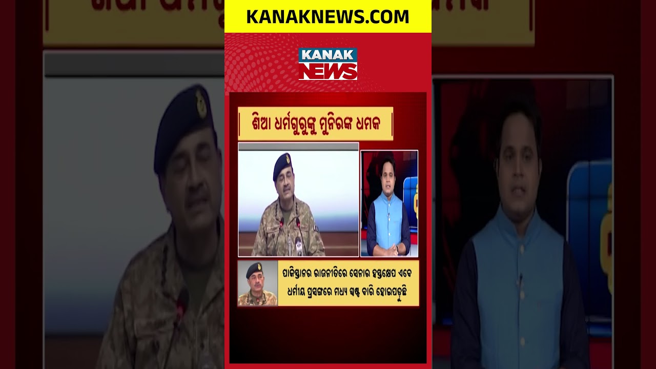 Pakistan Army Chief Asim Munir Sparks Controversy | &lsquo;Go to Iran&rsquo; Remark Triggers Outrage