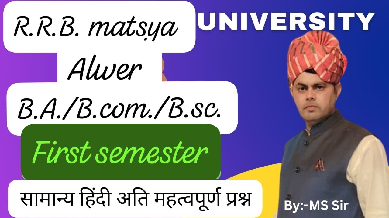 Matsya University alwer !!  Samanya Hindi most important questions !! B.a/BSC/ bcom first semester