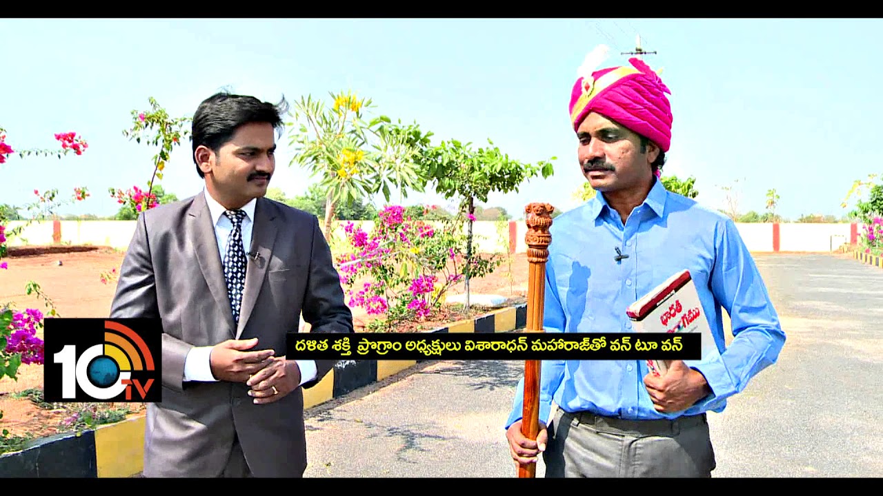 మాదిగలు మహారాజులు..| Visharadhan Maharaj Exclusive Interview | DSP Cultural Movement | 10TV