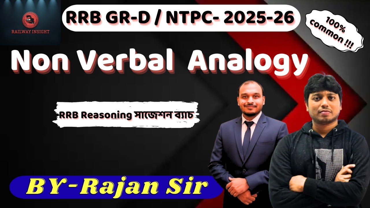 Non Verbal Analogy | RRB NTPC / Group D / ALP / Technician Reasoning Class 2026 #rrbgroupd #rrbntpc