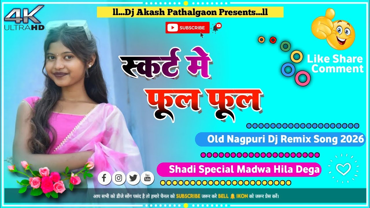 Skirt Me Phool Phool Nagpuri Old Song 2026💐 Shadi Special💐New Nagpuri Video 2026 Dj Akash Pathalgaon