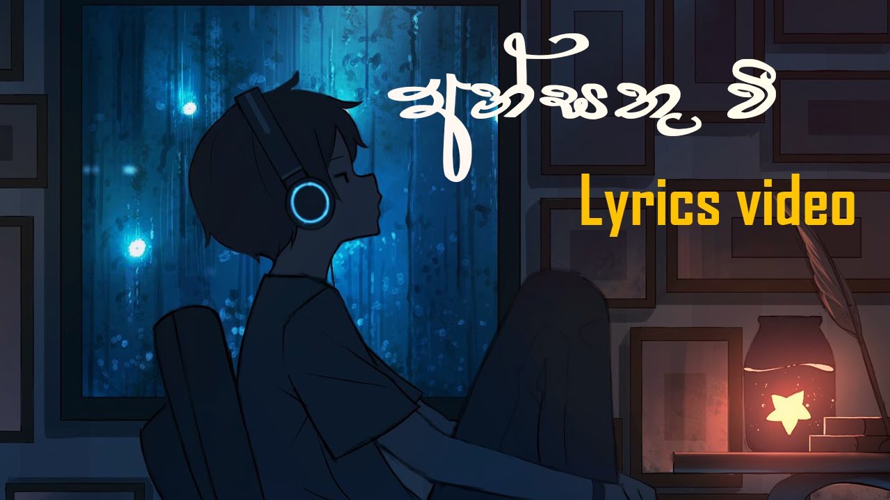 An Sathu Wee (අන්සතු වී ) - Dasun Madushan (Lyrics Video)