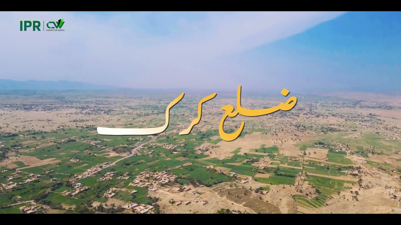 Exploring the Mineral Wealth of Karak District, Khyber Pakhtunkhwa | KPInfo | KPUpdates | Karak.