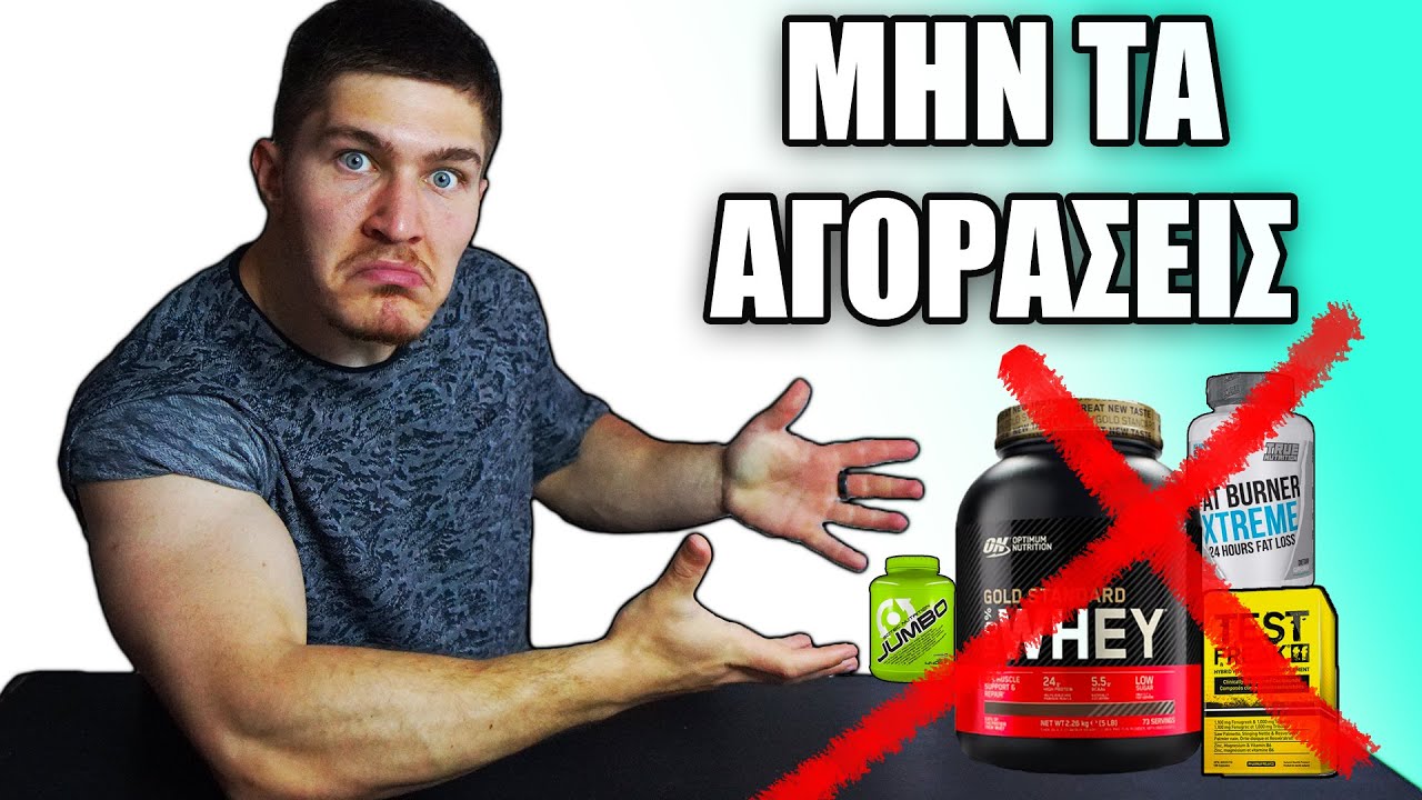 ΟΙ ΜΕΓΑΛΥΤΕΡΕΣ ΑΠΑΤΕΣ ΣΥΜΠΛΗΡΩΜΑΤΩΝ