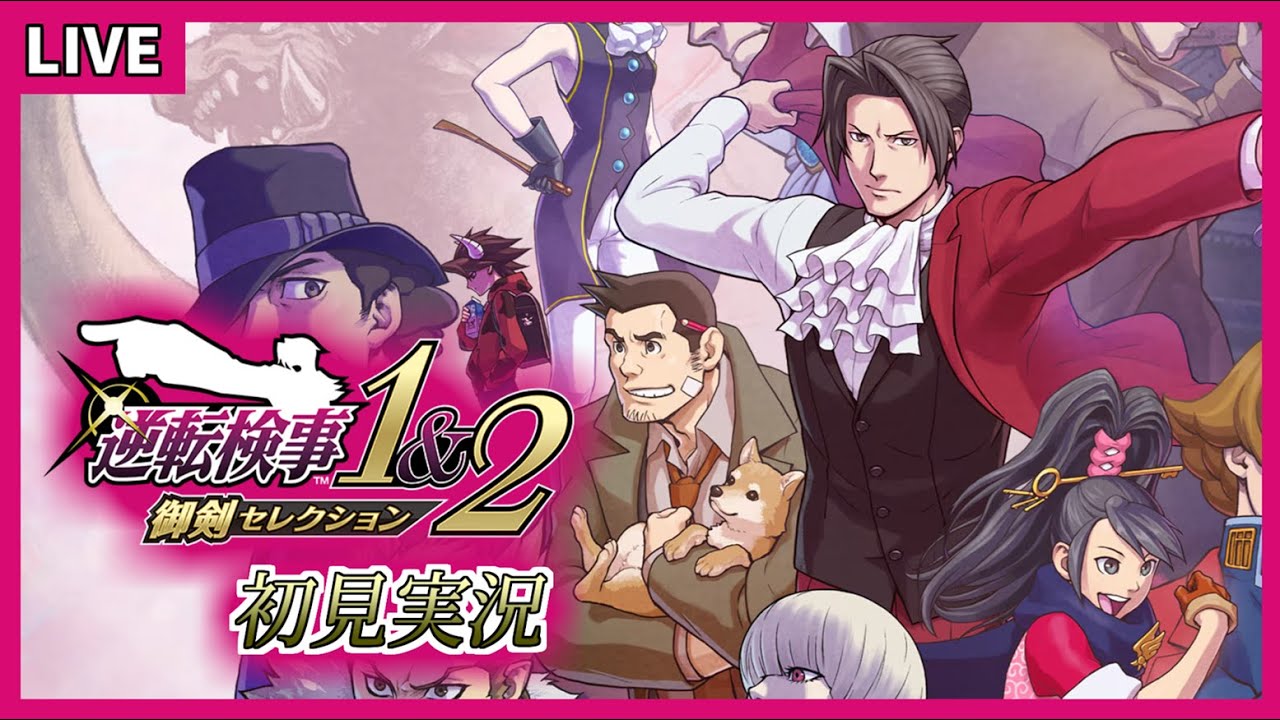 【 #逆転検事2 】記憶力も推理力もなくても検事になれます！！！！【 #縦型配信 】