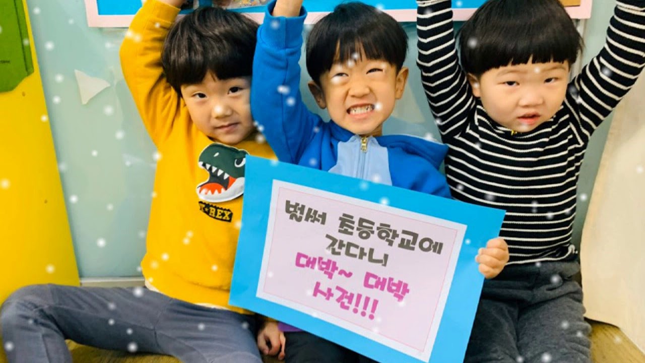 2019 킨더스쿨 어린이집 송사