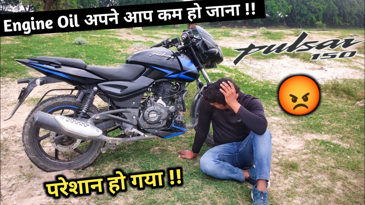 Bajaj Pulsar 150 Bs6 Engine Oil Problems 😥 || Engine Oil Apne Aap Kam Ho Jana 😫