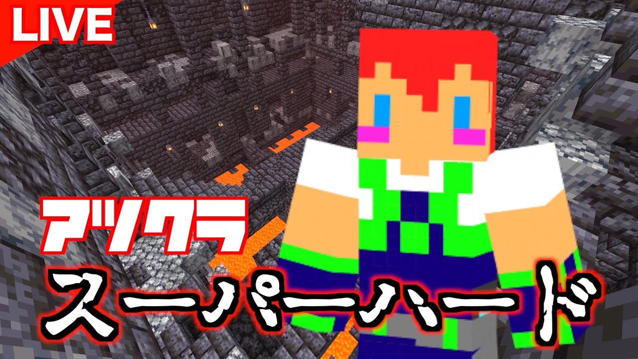 【アツクラ】じゃじゃの拠点安心化計画