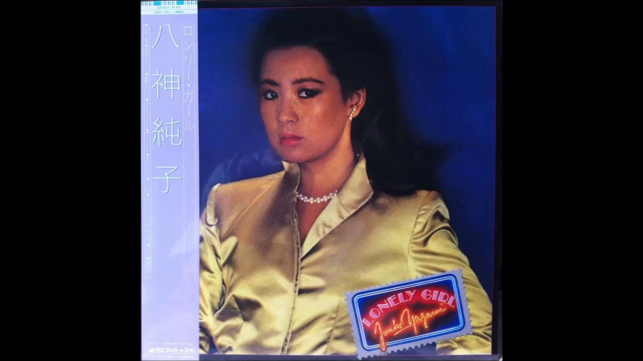 Junko Yagami - Lonely Girl (Vinyl, 720p)