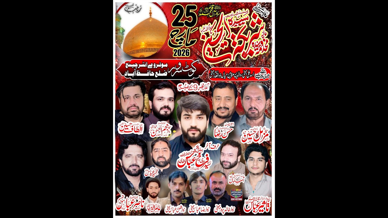 Now Live majlis aza 25 march 2026 at Kot sarwar