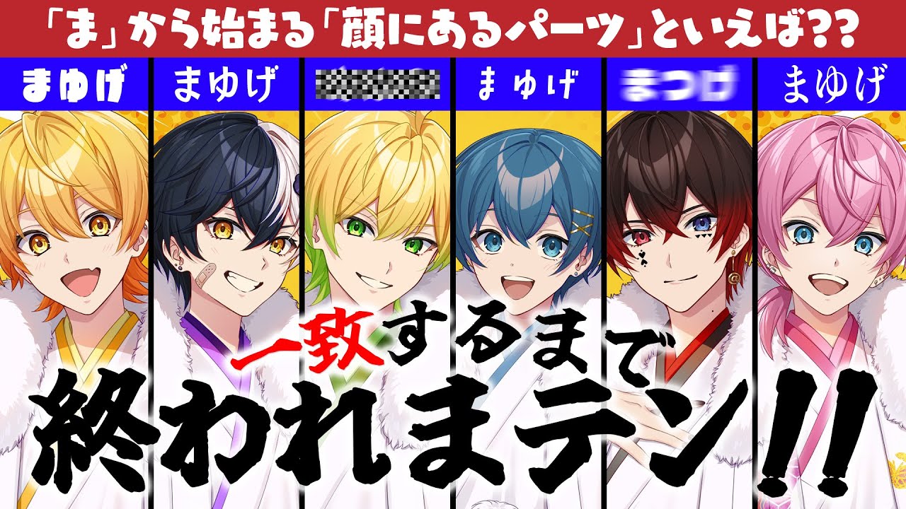 最強歌い手グループの俺たちなら6人一致余裕だろwwwwww【AMPTAKxCOLORS】【アンプタック】