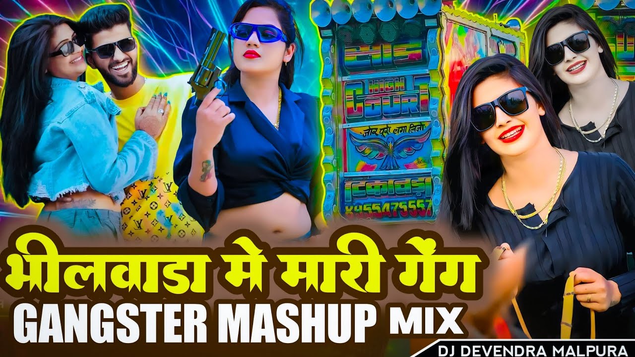 Rajasthani👑DJ Remix🔥Song 2025 🎧 | DJ Remix Song Ajmer | भीलवाड़ा में मेरी गैंग Remix Song 