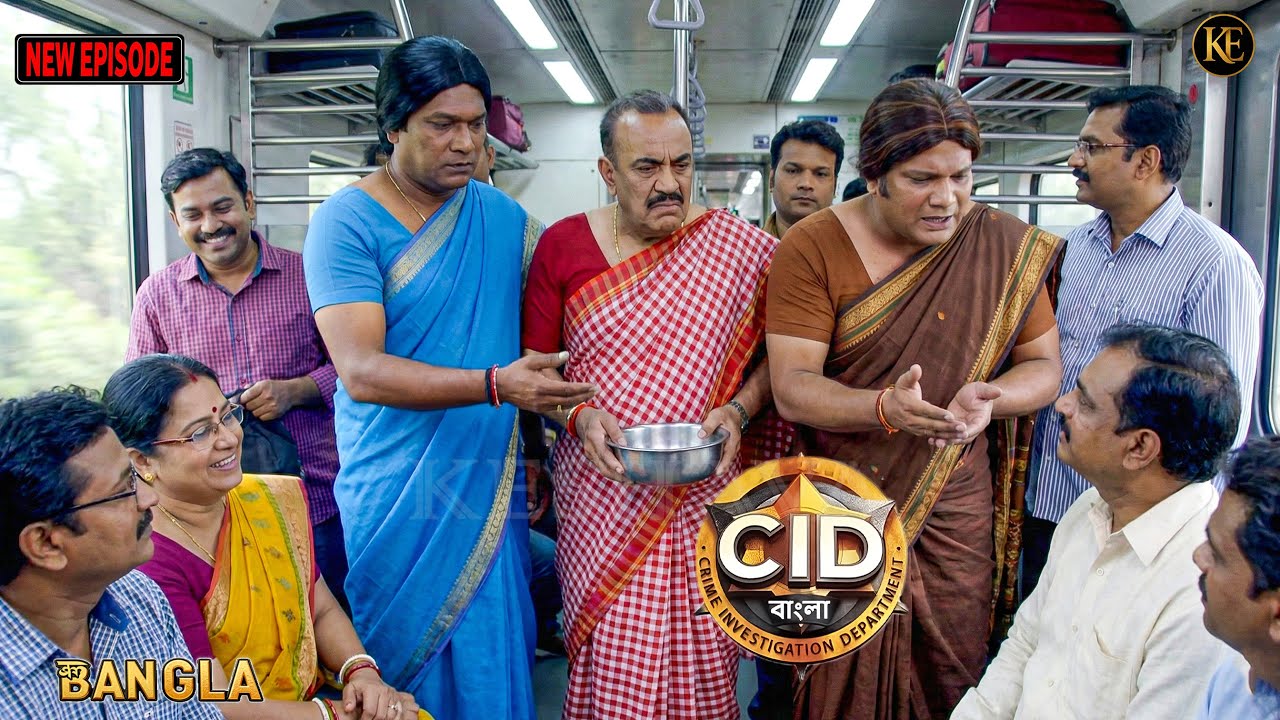 নারীর ছদ্মবেশে CID টিম | যেভাবে ধরা পড়ল অপরাধী || CID Bangla || নতুন পর্ব ২০২৬