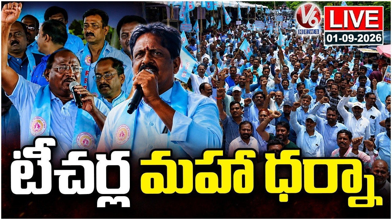 LIVE : Teachers Maha Dharna At Indira Park | PRTU - TS | V6 News