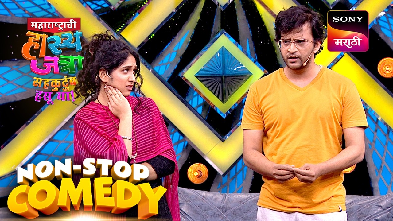 श्याम, चेतना, ओंकार, शिवाली, प्रियदर्शिनी आणि प्रसाद | Maharashtrachi HasyaJatra | Comedy Non Stop
