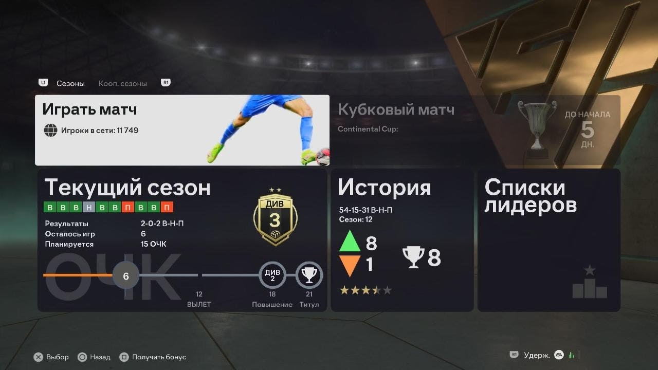 Проигрыш 2:3