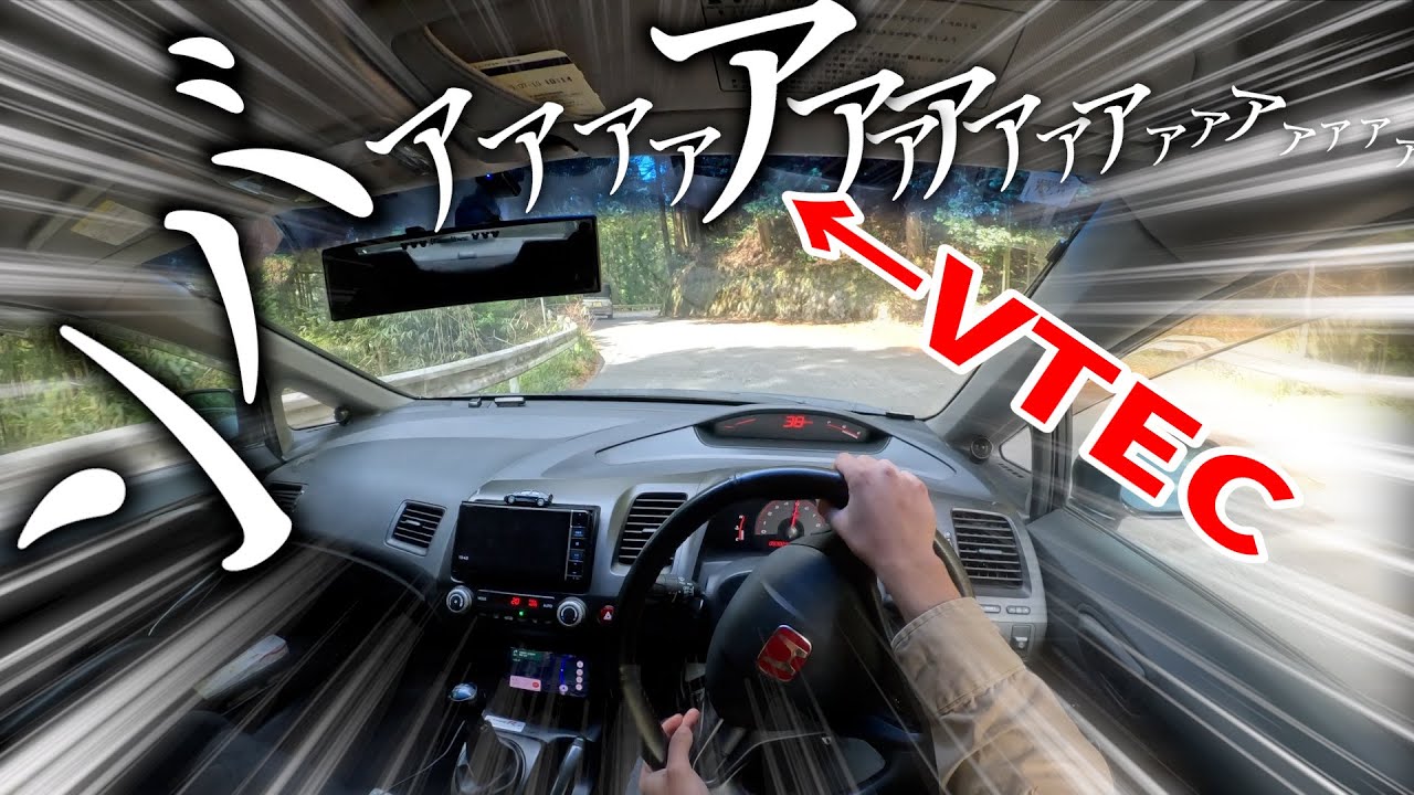 シビックタイプRでゆるキャン聖地巡りに行ったら車の性能が高すぎてどんな峠道でも余裕で切り抜けれる楽しすぎるドライブになったわ