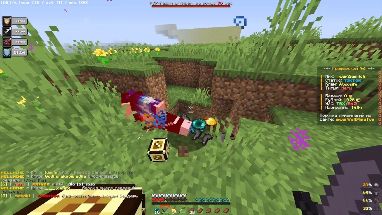 sladki snov | pvp wellmine
