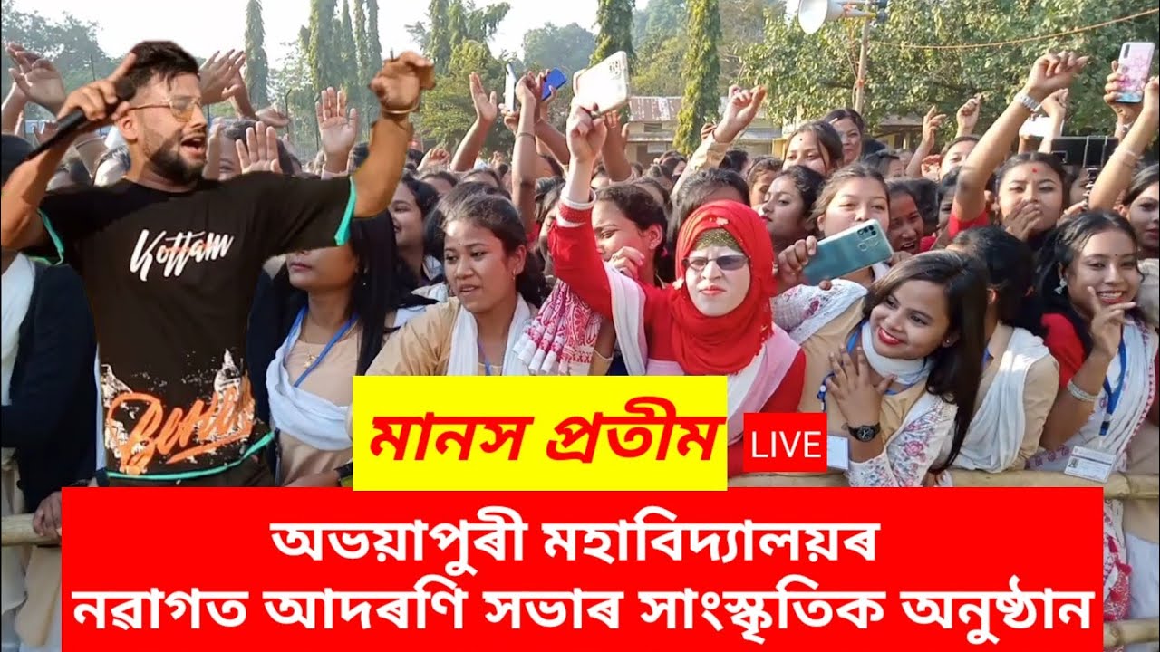 Manas Pratim Live Performance At Abhayapuri College Freshers 2022