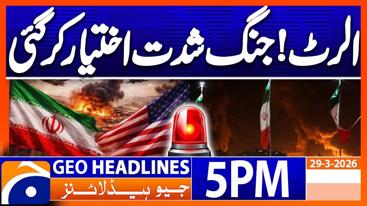 War Alert: Big Attack Begin, Alarming Situation | Geo News 5PM Headlines 29 March 2026