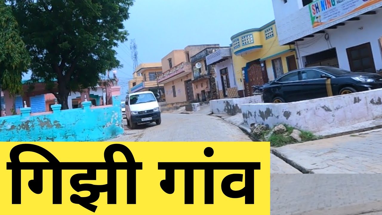 Gijhi Village | Gijhi  gaon | Gijhi Rohtak | Gijji village | Gijji gaon | Gijji | Indian Village’s