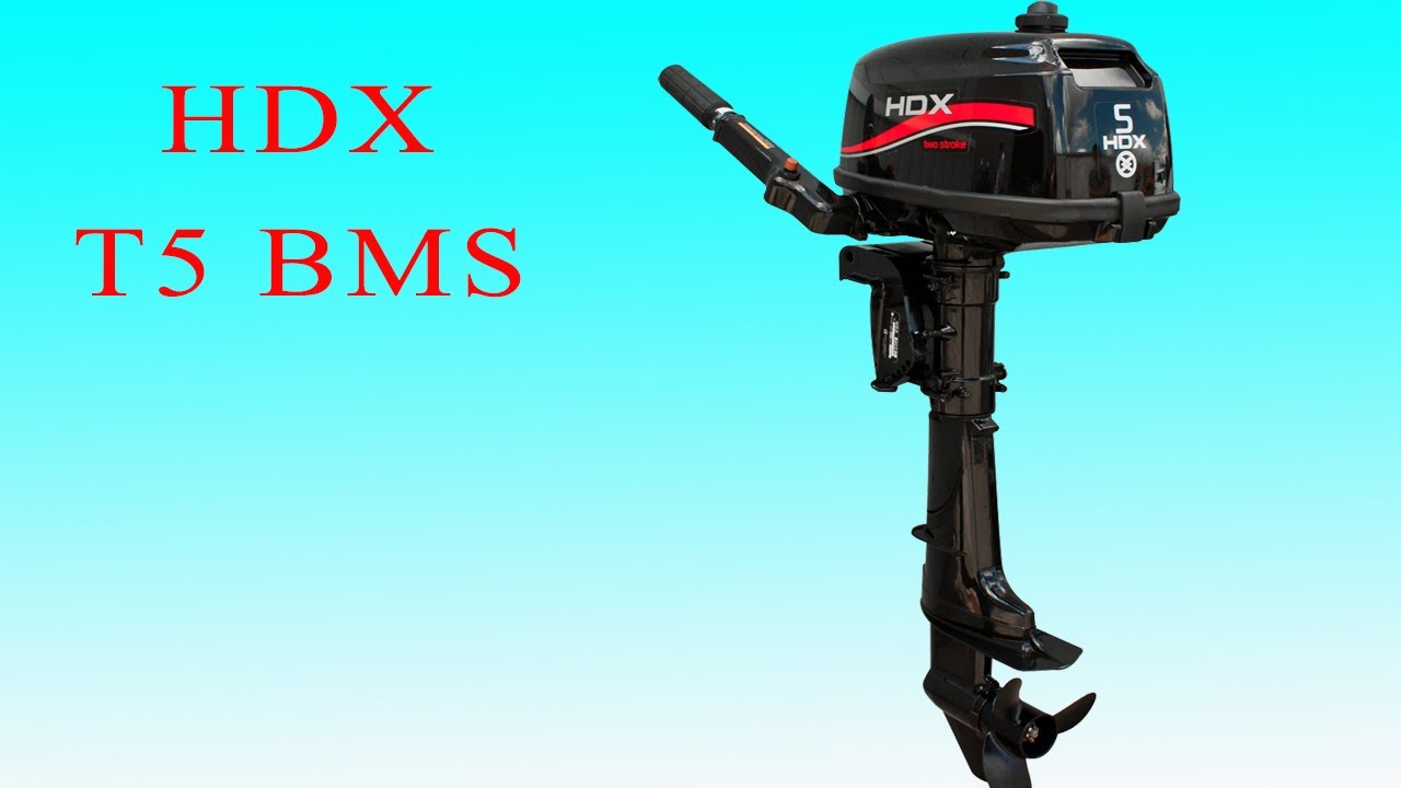 Лодочный мотор HDX T5 BMS. Первый запуск!