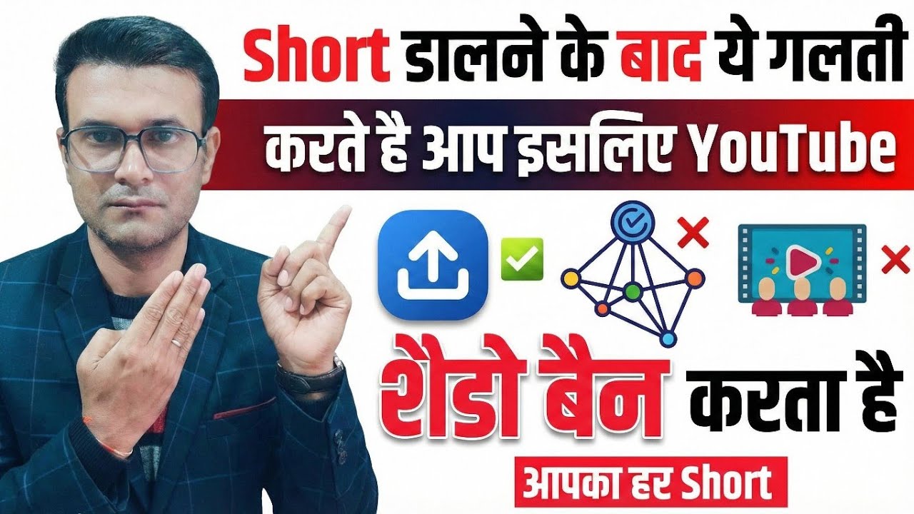 तुरंत ये करो वरना जिंदगीभर Short Viral नहीं जायेगा- Don't do this mistakes after short publish |