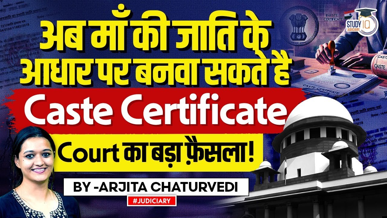 Bombay High Court Asks States if Mothers caste Status Can Be Used For Caste Certificate