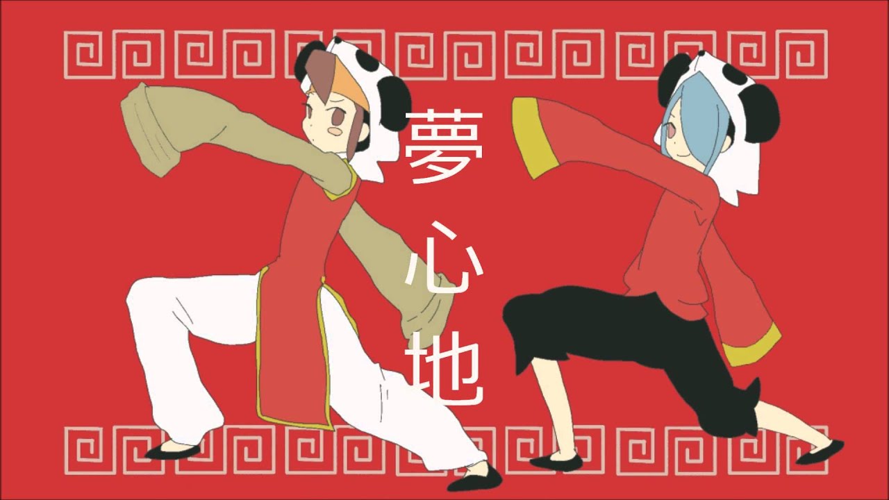【手描きイナズマ】いーあるふぁんくらぶ